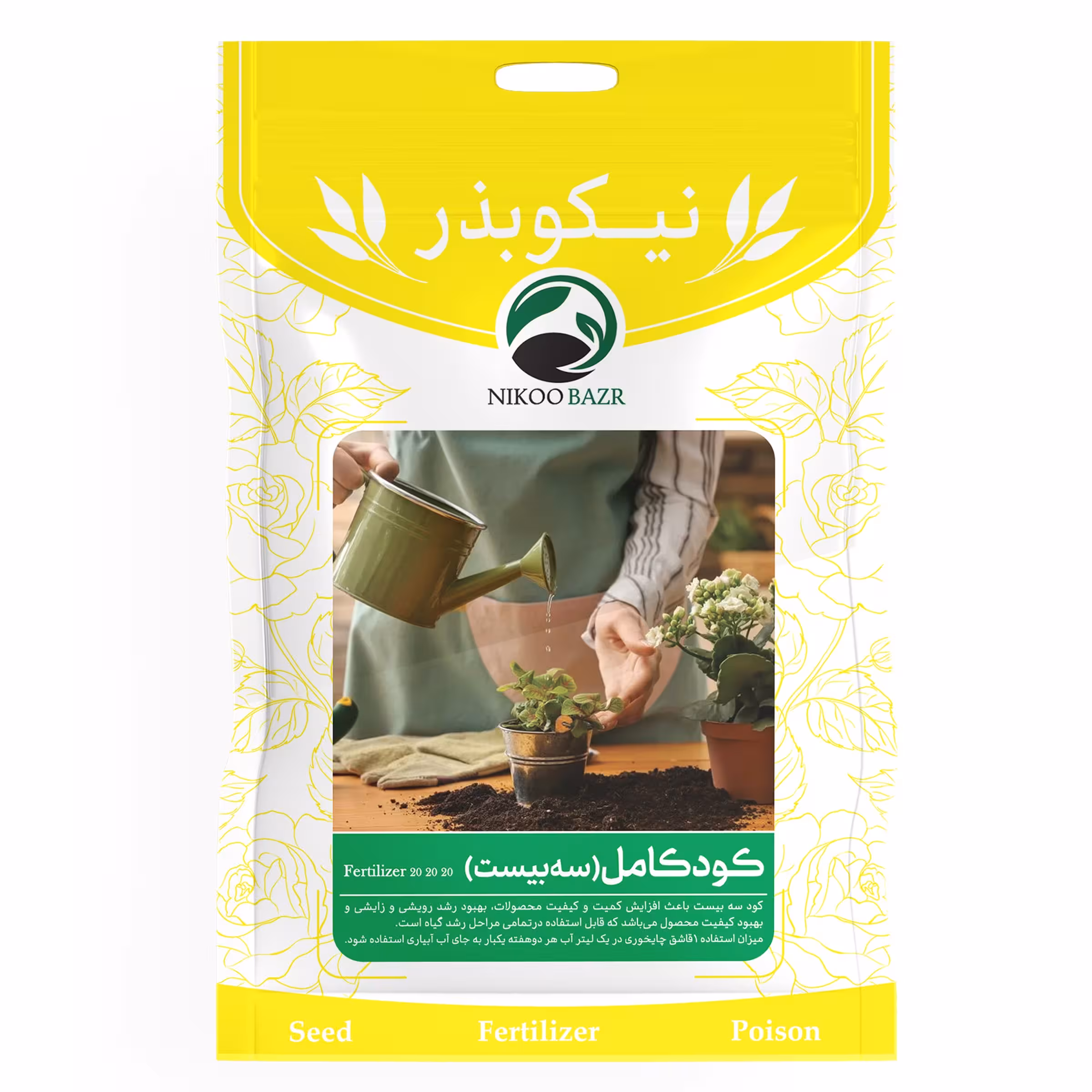 کود کامل سه بیست20 20 20 نیکوبذر