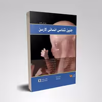 جنین شناسی لارسن