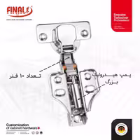 لولا 4 پايه ثابت 80 گرمی سورن فینال 230 - یراقینو فروش یراق آلات کابینت و درب