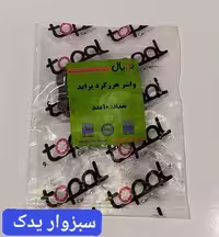 واشر هرزگرد (واشر دنده دیشلی) پراید برند توپال