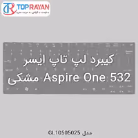 کیبرد لپ تاپ ایسر Aspire One 532 مشکی