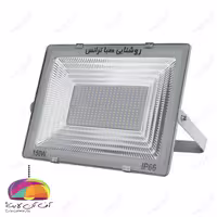 پروژکتور 150 وات SMD مدل ipad صبا ترانس