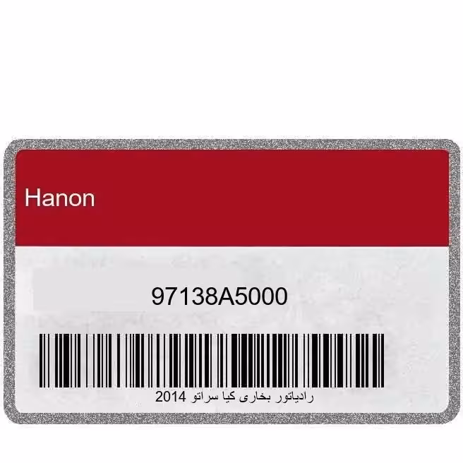 رادیاتور بخاری کیا سراتو 2014