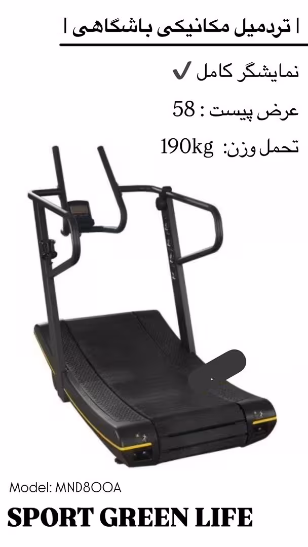 خرید تردمیل مکانیکی اسپرت گرین مدل MND800A