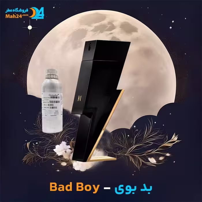 عطر خالص کارولینا هررا بد بوی