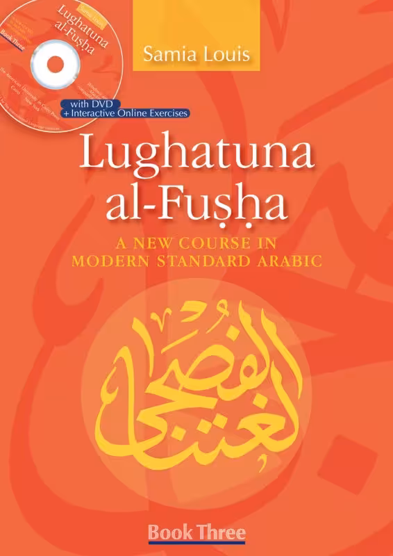 کتاب آموزش عربی Lughatuna al Fusha A New Course in Modern Standard Arabic Three جلد سوم