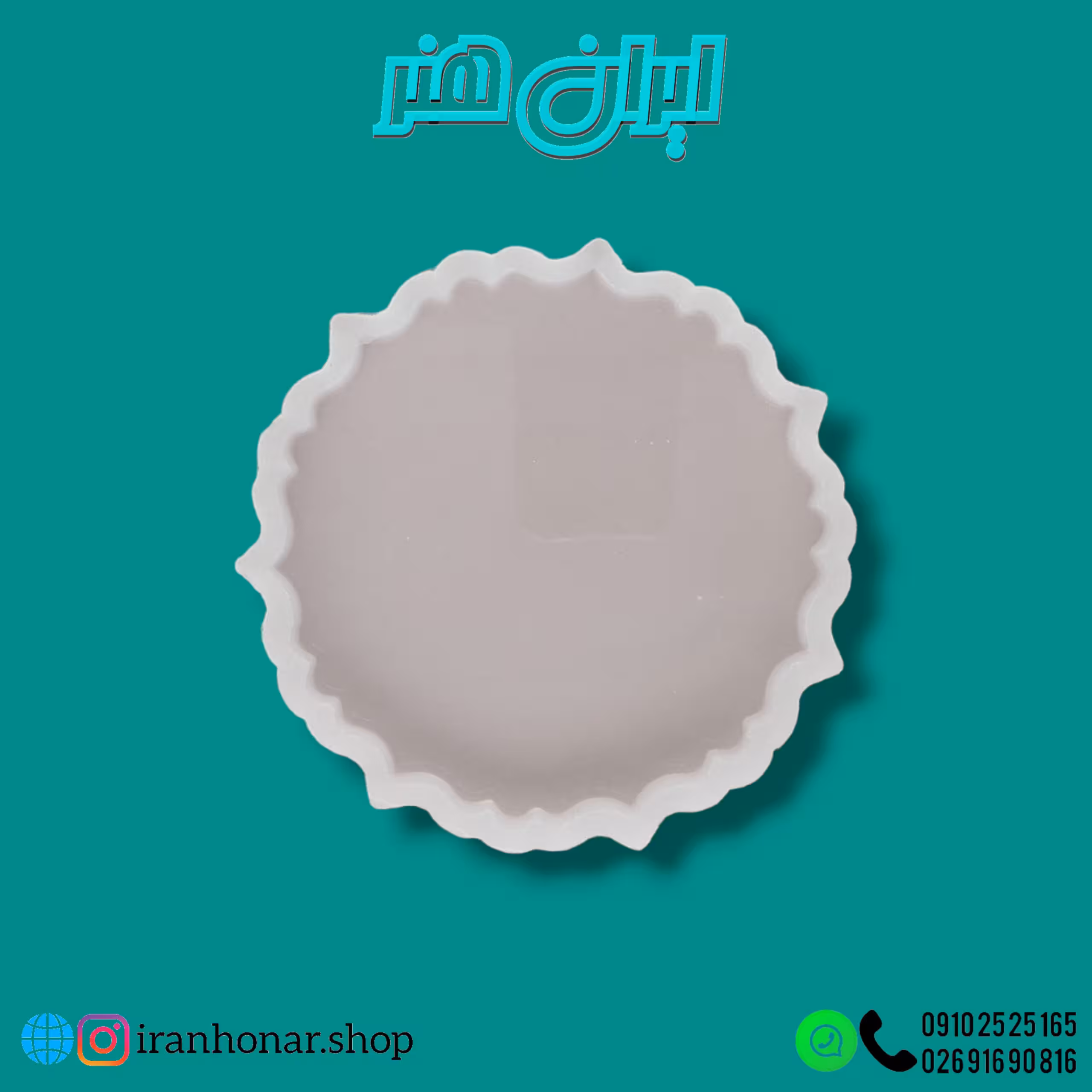 قالب خورشیدی13 سانتی