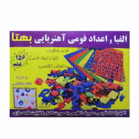 بازی آموزشی الفبا و اعداد فومی آهنربایی بهتا