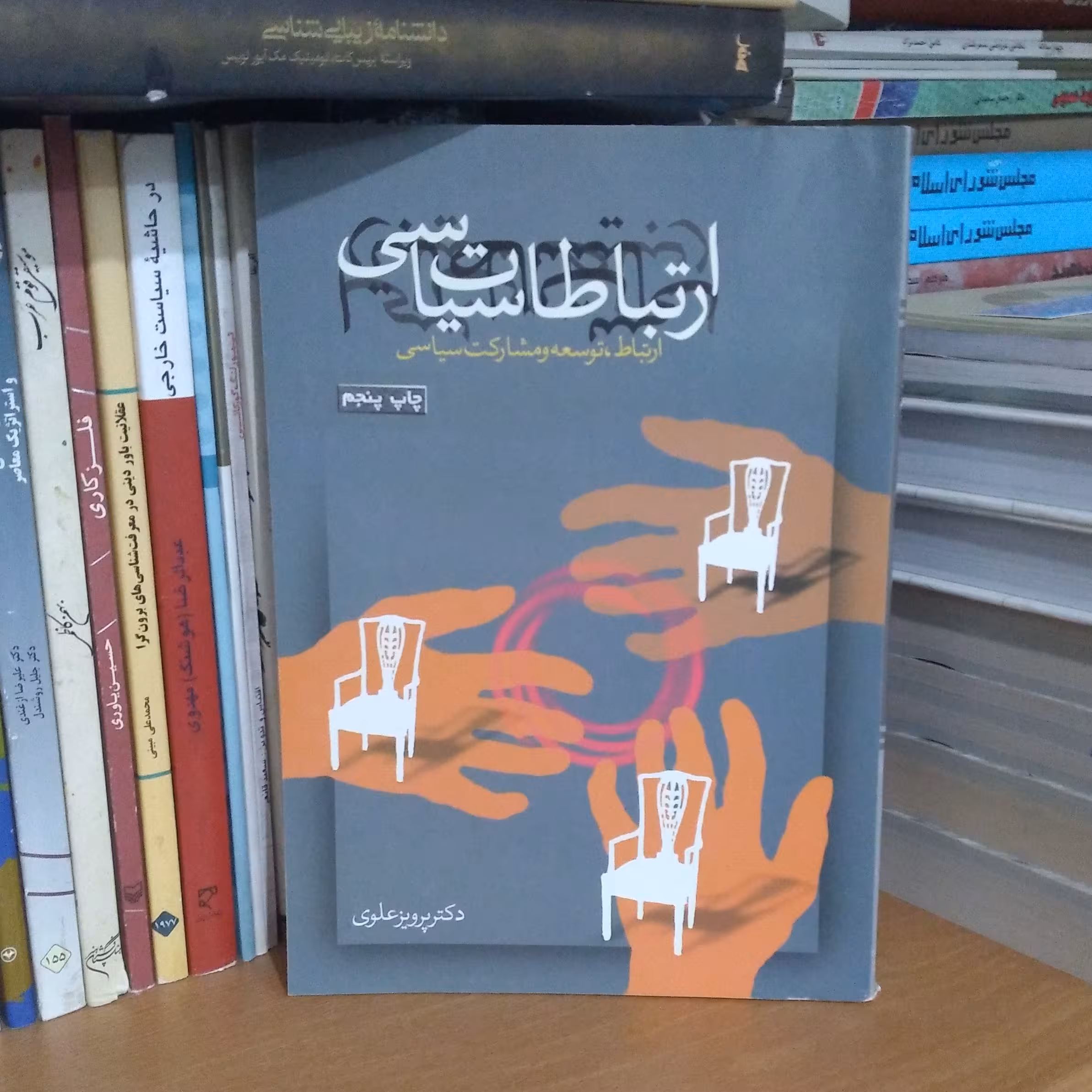 ارتباطات سیاسی- ارتباط توسعه و مشارکت سیاسی