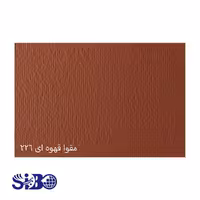 مقوا فابریانو قهوه ای 70*50 کد 226