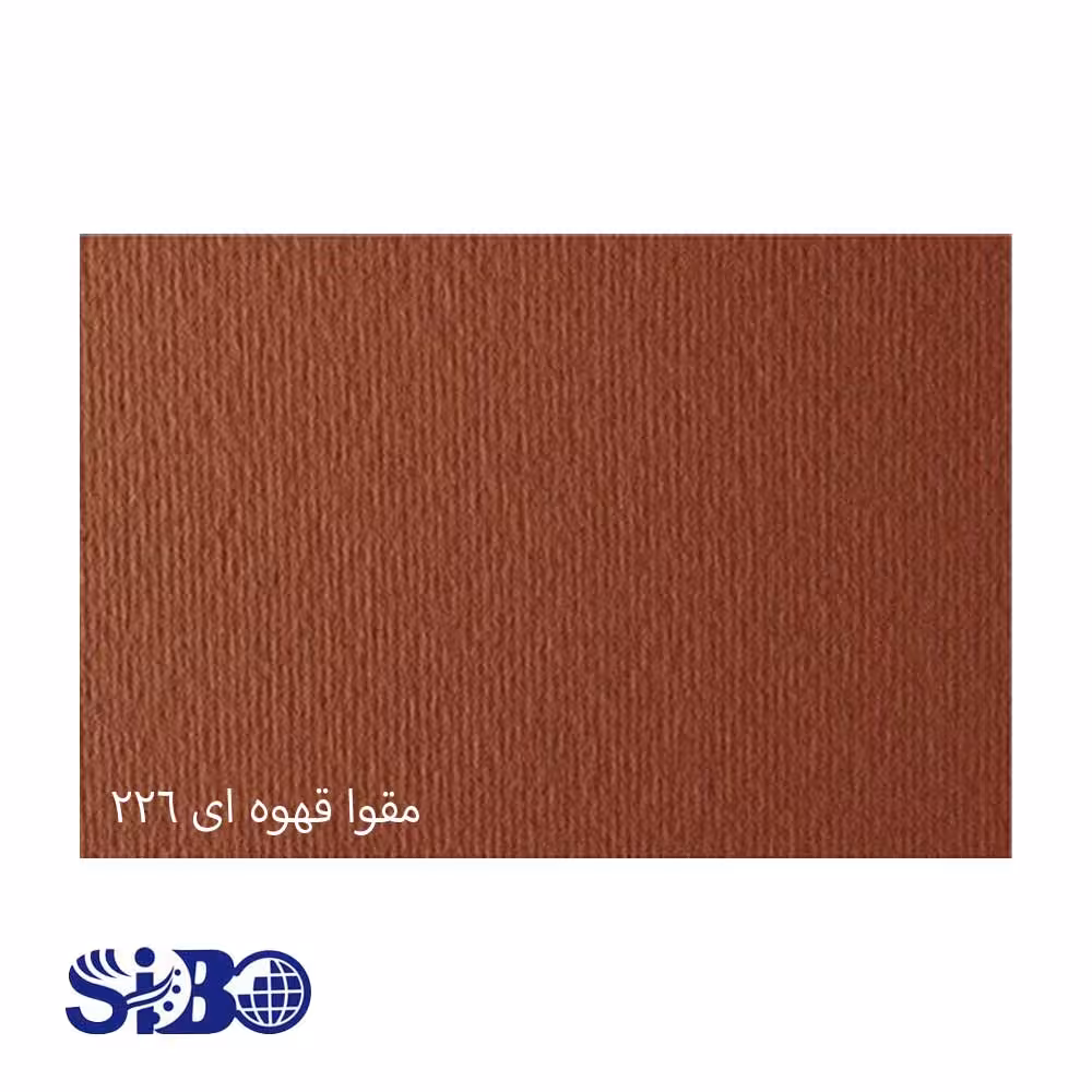 مقوا فابریانو قهوه ای 70*50 کد 226