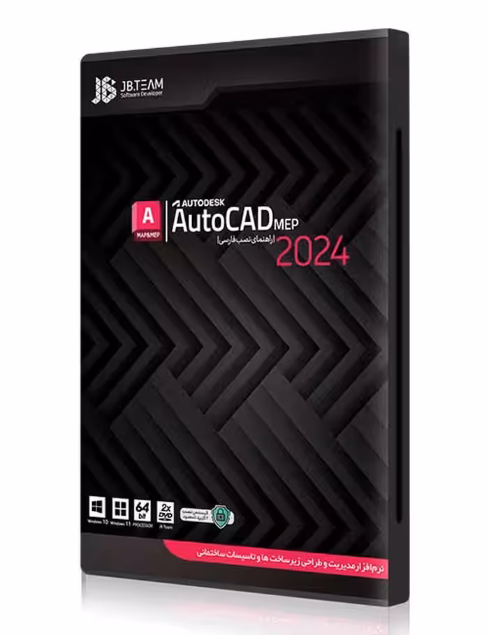 نرم افزار Autodesk AutoCad MEP 2024 جی بی