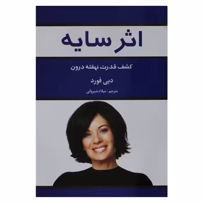 اثر سایه