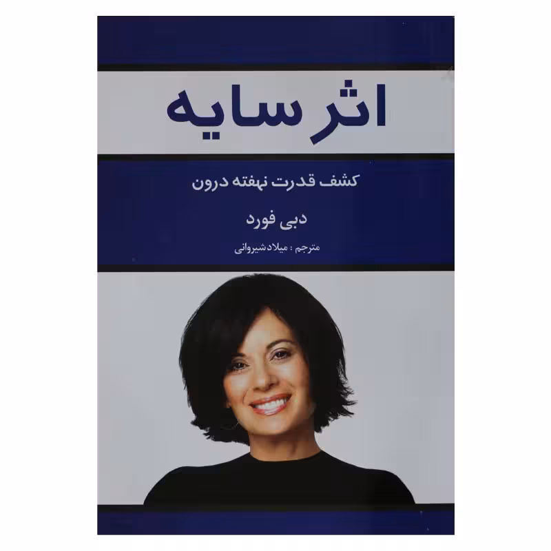 اثر سایه
