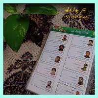برچسب مشخصات بهارک طرح شهدایی 