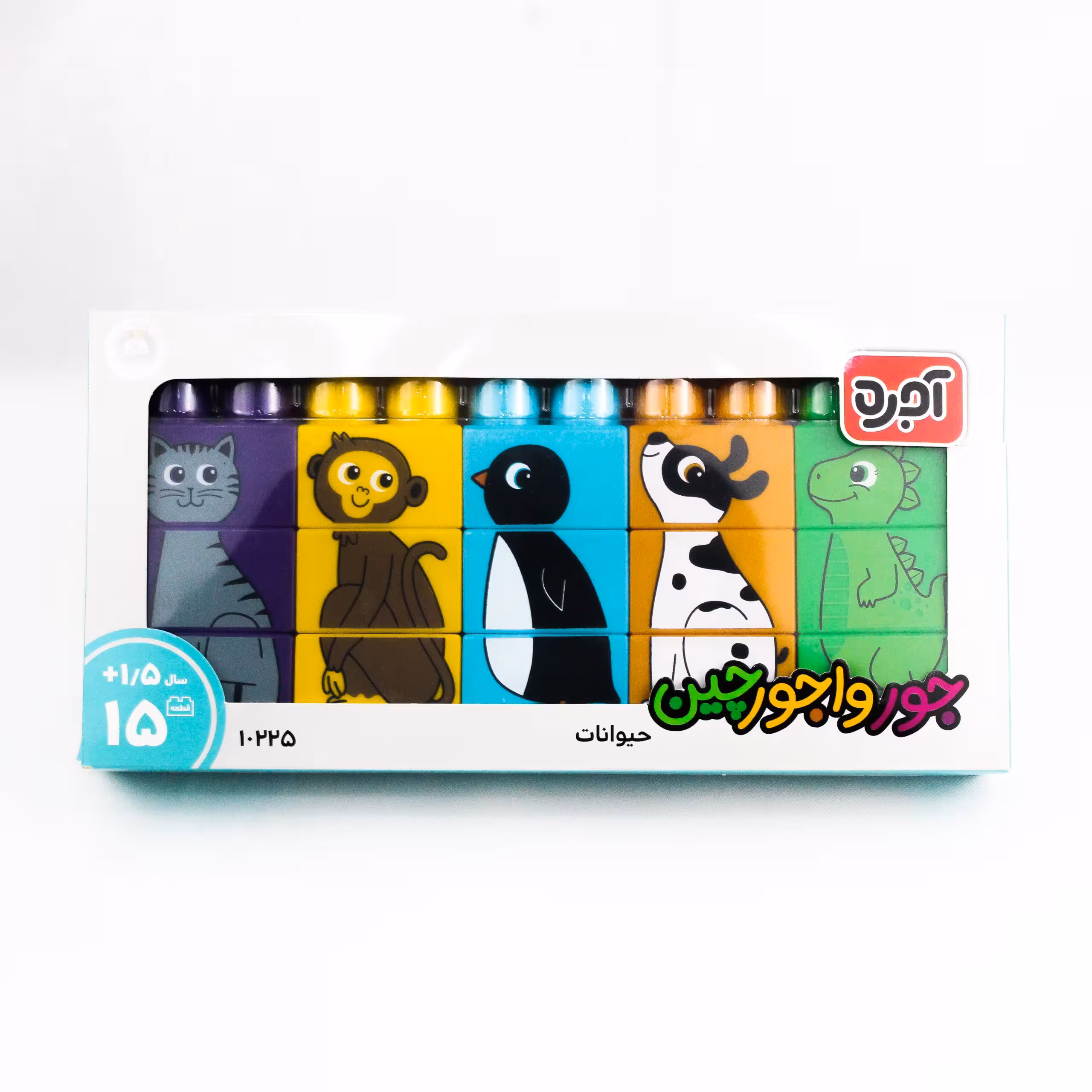 اسباب بازی آجره جورواجورچین حیوانات