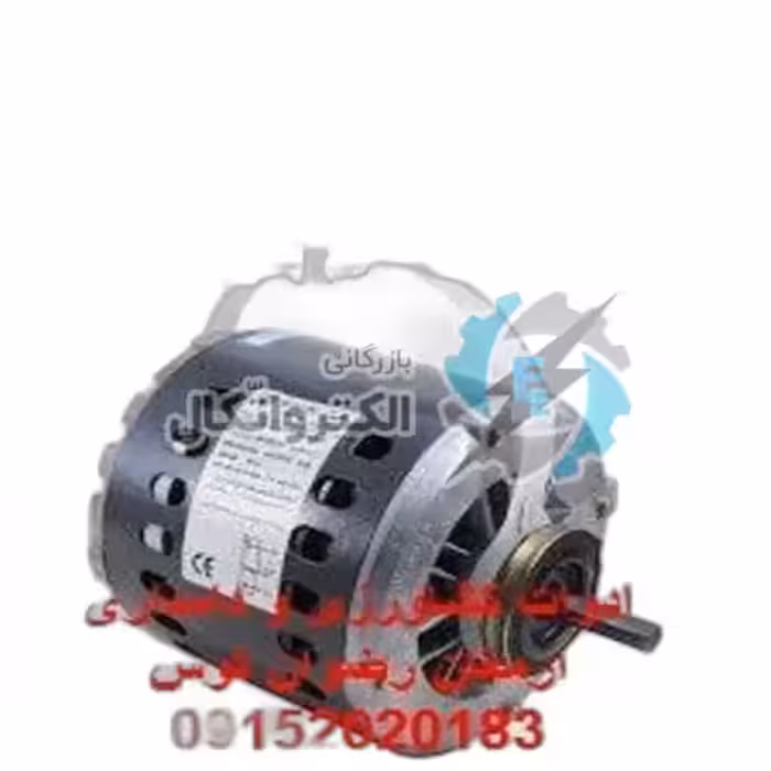 الکتروموتور کولر دو دور