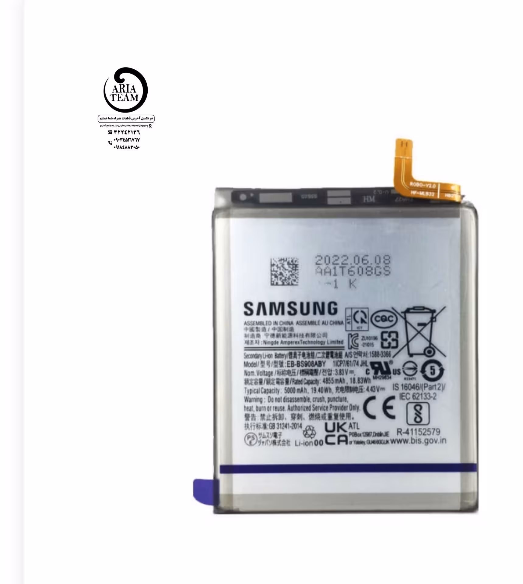 باطری سامسونگ s22 ultra / s908