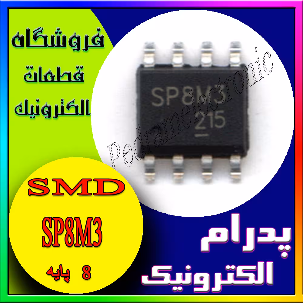 آی سی IC SP8M3 SOP-8