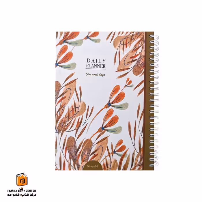 پلنر روزانه همیشه (Hamysheh)