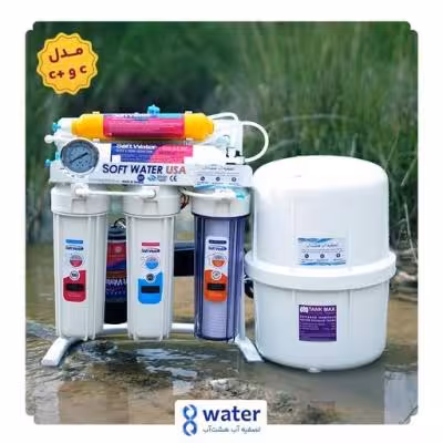 دستگاه تصفیه آب هشت فیلتره 8 مرحله ای تمام ایرانی - 12 ماه گارانتی