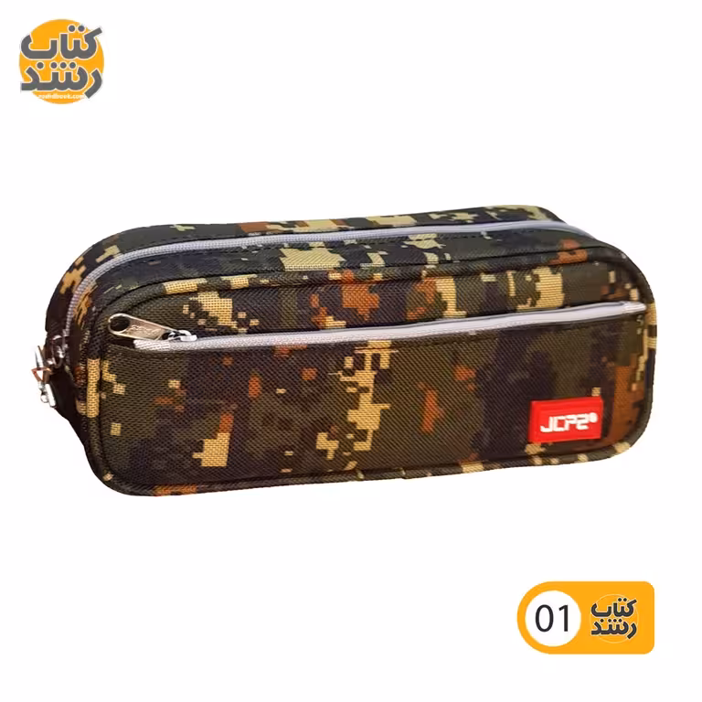 جامدادی 2 زیپ برزنتی کد 2631 طرح ارتشی