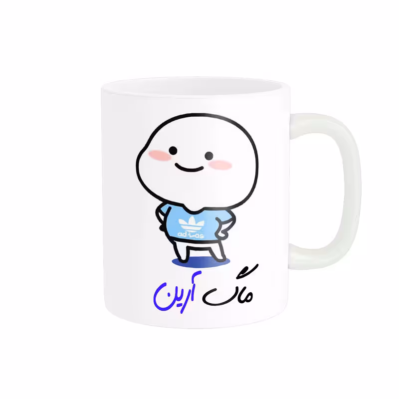 خرید ماگ-لیوان لیوان شخصی اسم آرین کد 012980