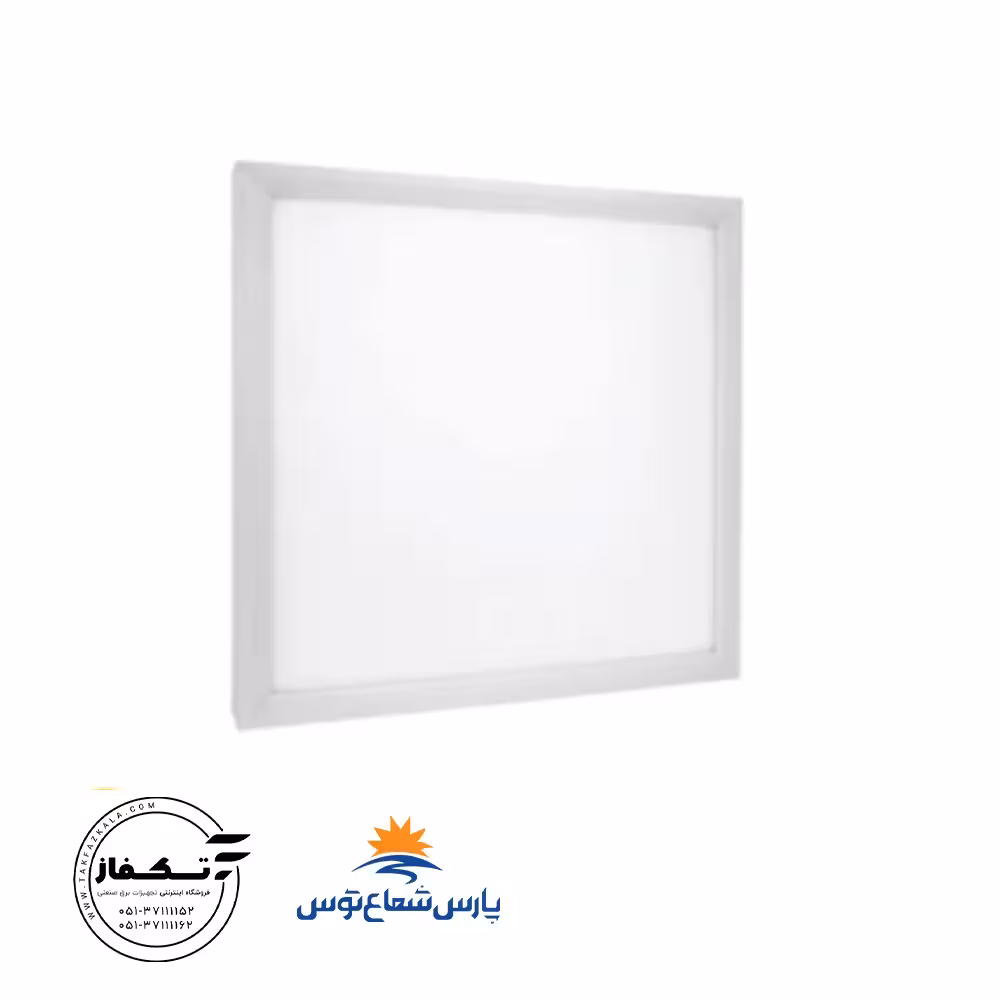 پنل روکار رونا 50 وات 40*40 مربع رنگ سفیدپارس شعاع توس