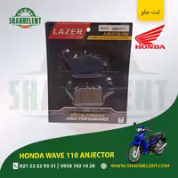 لنت ترمز جلو هوندا ویو 110 انژکتور برند لیزر (LAZER)