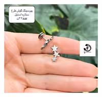 پیرسینگ استیل گوش طرح ستاره⭐️
