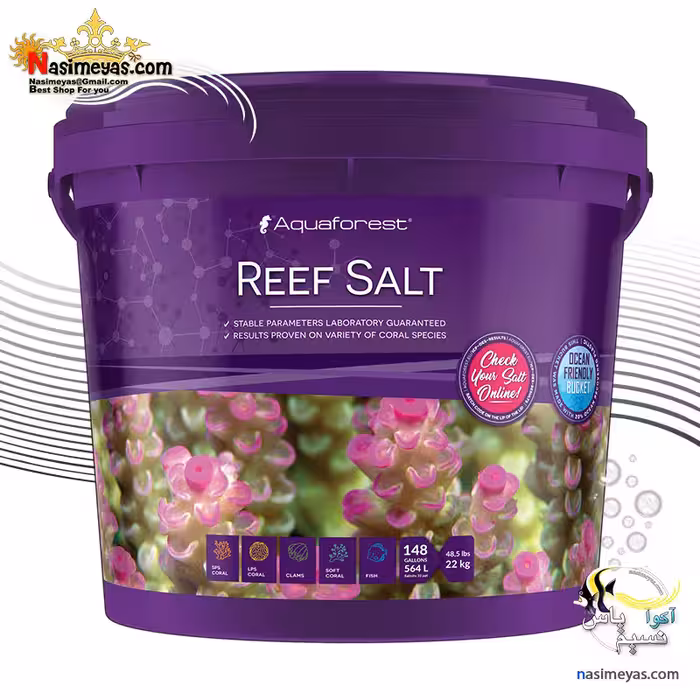 نمک ریف آب شور Reef Salt آکوا فارست