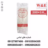 بست کمربندی 20 سانتی ضخامت 3.6 - بسته 100 عددی - الکتروکانکتور
