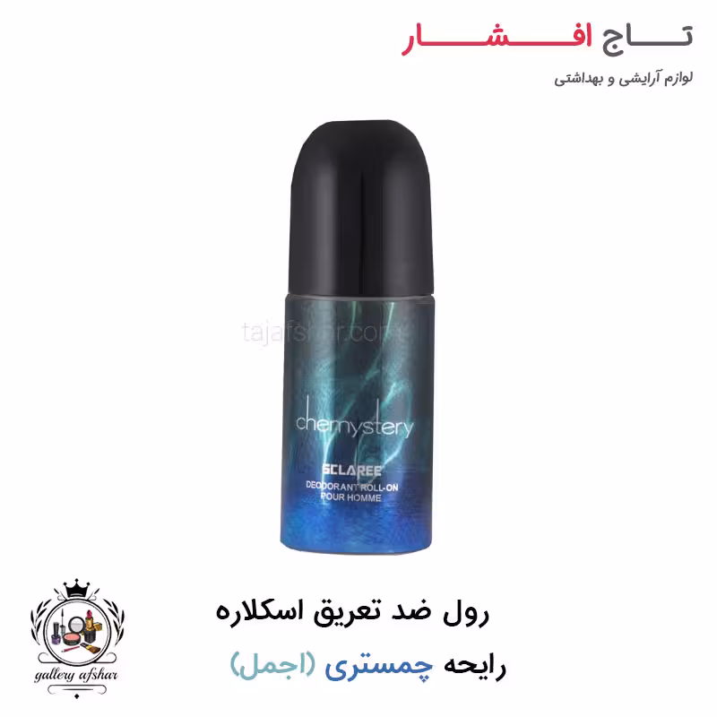 رول ضد تعریق (مام) اسکلاره با رایحه چمستری (اجمل)