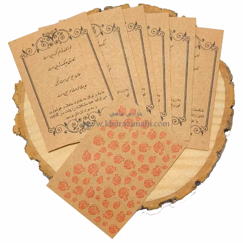 برگه فال حافظ کاغذ کرافت با معنی