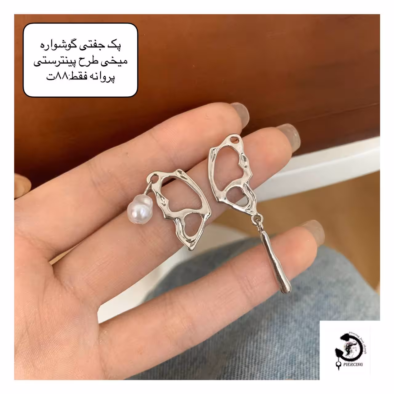پک جفتی گوشواره میخی طرح پینترستی😻