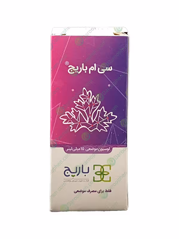 لوسیون سی ام باریج اسانس