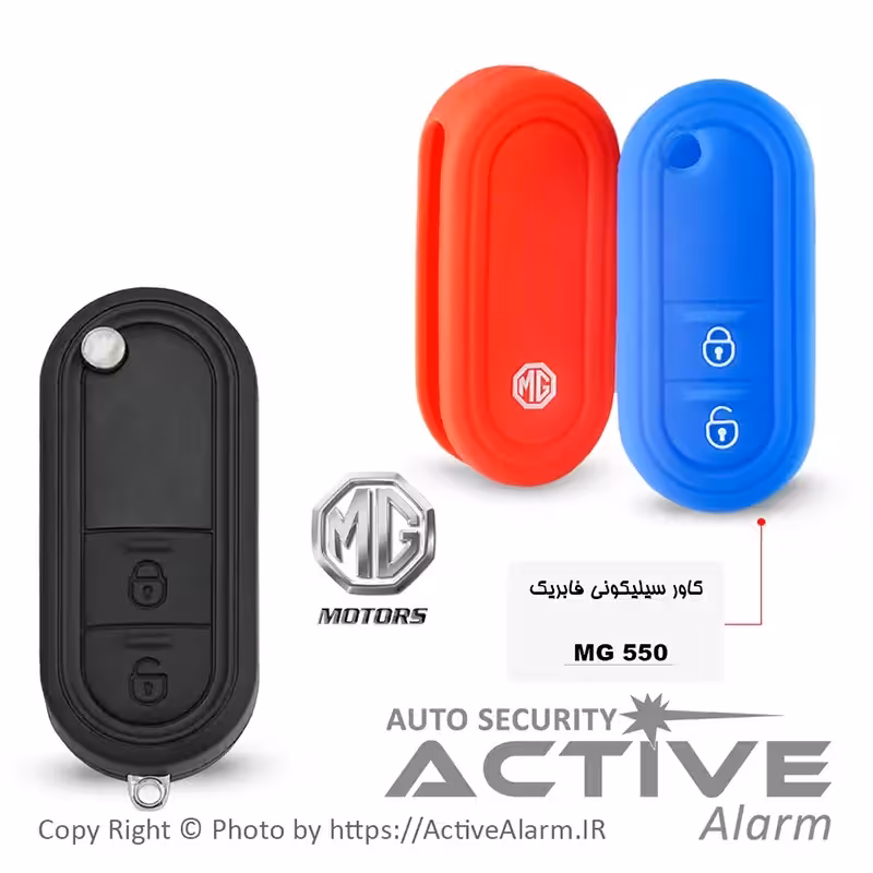 قیمت کاور سیلیکونی فابریک خودرو اِم‌جی (MG)