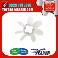 پروانه فن اصلی تویوتا FJ کروز برند شرکتی تویوتا جنیون