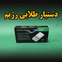 ترازو گرمی 500 گرمی