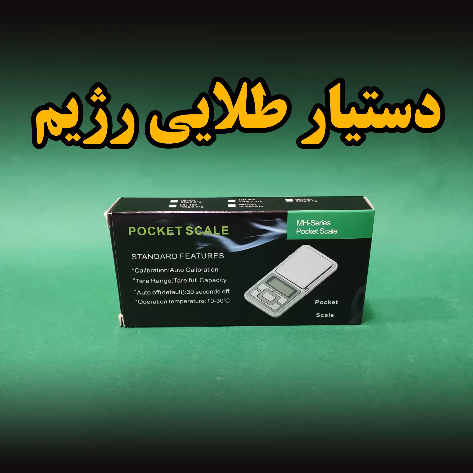 ترازو گرمی 500 گرمی