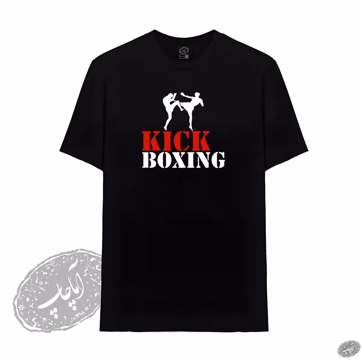 تیشرت طرح Kick Boxing کد 8542