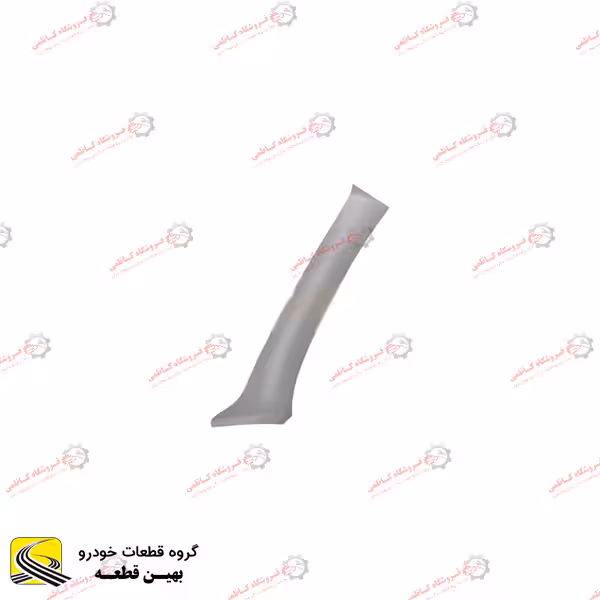 قاب ستون جلو برلیانس