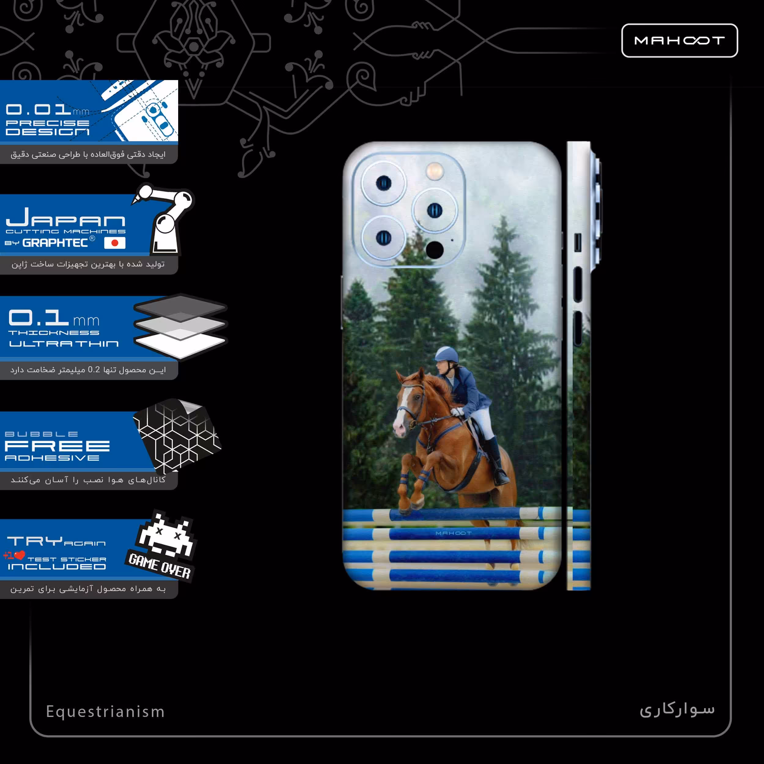 برچسب پوششی ماهوت مدل Equestrianism-FullSkin مناسب برای گوشی موبایل اپل iphone 13 Pro