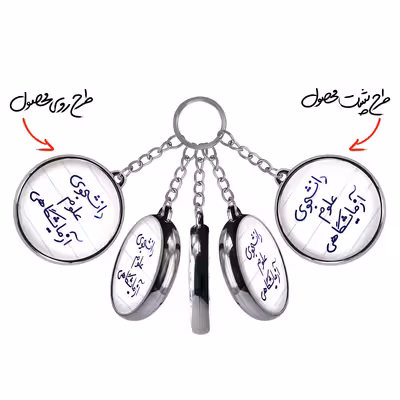 جاکلیدی خندالو طرح دانشجوی علوم آزمایشگاهی مدل دوطرفه کد 66296629