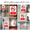 برچسب ایمنی مستر راد طرح ورود با کفش ممنوع مدل HSE-OSHA-0485