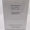 ست سرویس بهداشتی 6 پارچه همارا کد 660249