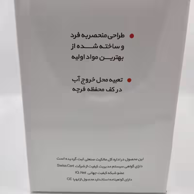 ست سرویس بهداشتی 6 پارچه همارا کد 660249