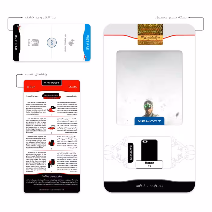 برچسب پوششی ماهوت مدل splintercell Game Series مناسب برای گوشی موبایل آنر 7S