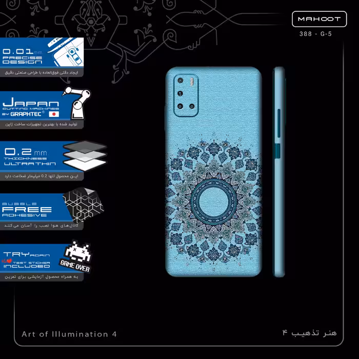 برچسب پوششی ماهوت مدل Art of Illumination 4-FullSkin مناسب برای گوشی موبایل جی پلاس Z10