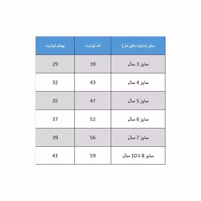 تی شرت بچگانه مدل reshake
